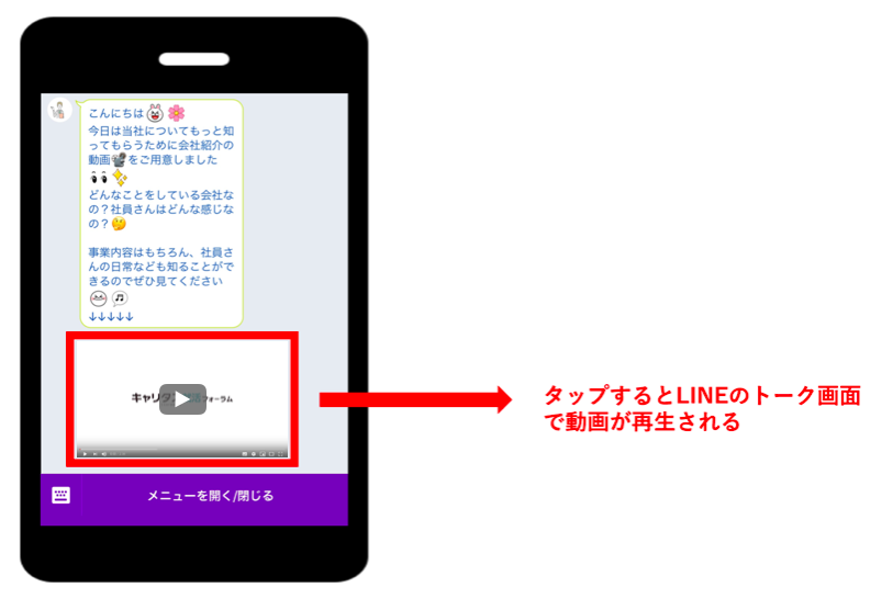 動画の送信方法 キャリタス Contact サポートサイト